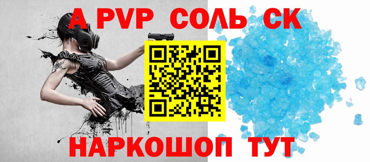 Елизово  A PVP мука  где продают наркотики  Вход с VPN  Альфа ПВП мука  Alpha PVP СК  APVP 