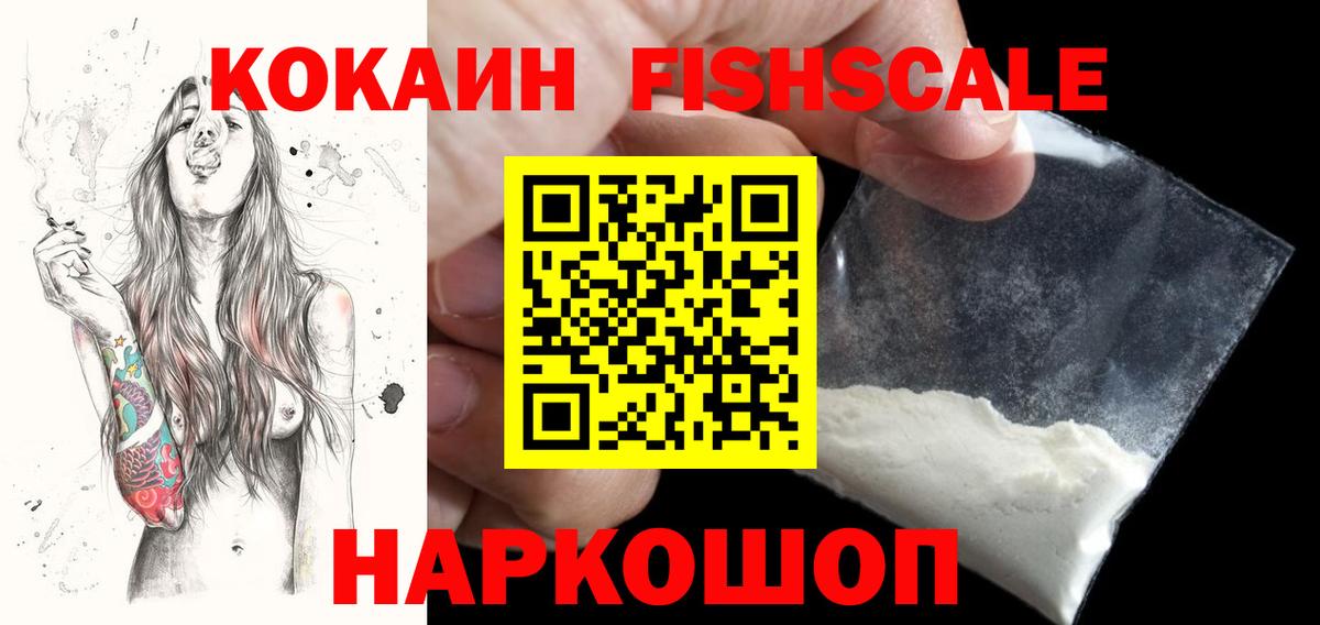 КОКАИН Колумбийский Елизово