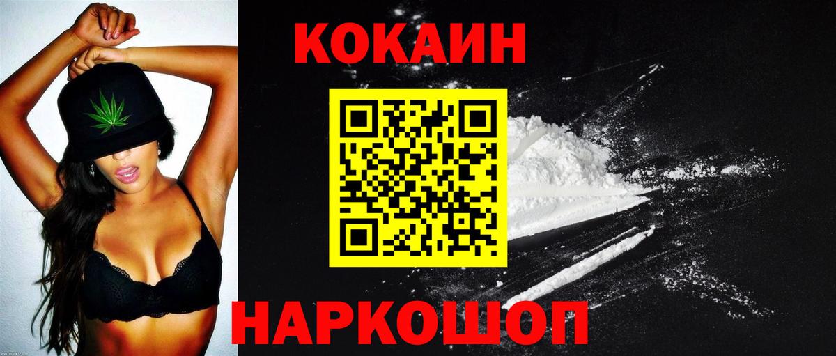 Cocaine  купить  сайты  Вход с VPN  Cocaine VHQ  Елизово  Cocaine FishScale 