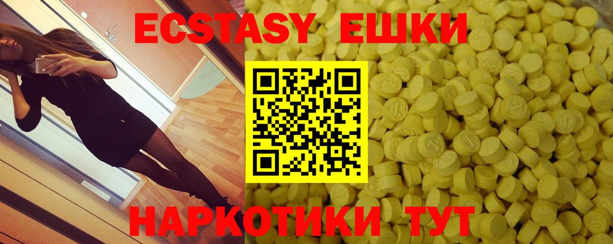 Ecstasy MDMA Елизово