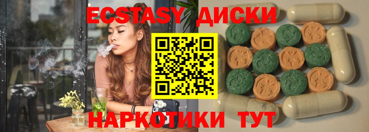 Ecstasy диски  это наркотические препараты  Елизово  Ecstasy  ЭКСТАЗИ Philipp Plein  Вход с VPN 