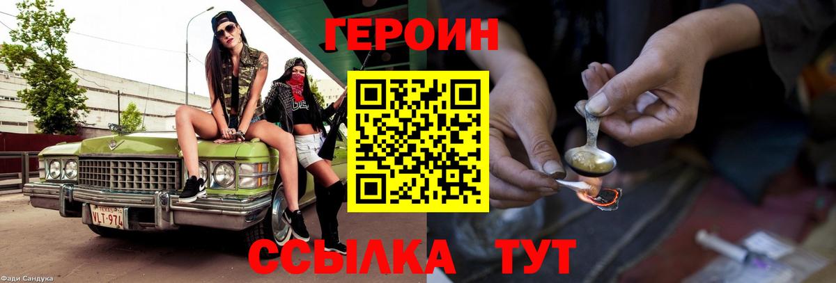 ГЕРОИН Афган Елизово