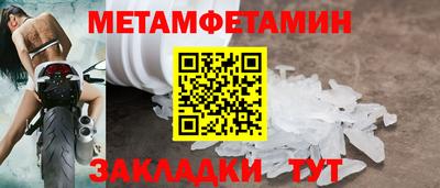 метамфетамин Сибай