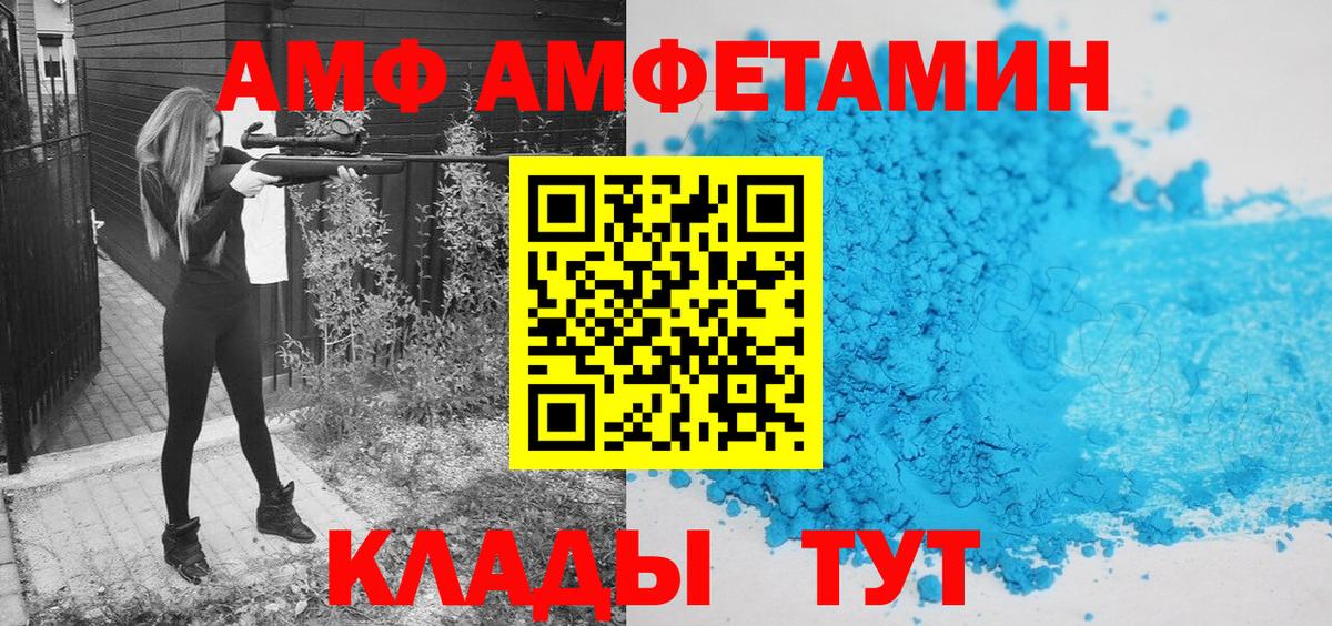 МЕТАМФЕТАМИН Декстрометамфетамин 99.9% Елизово