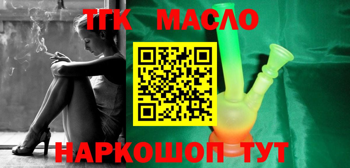 Елизово  ТГК вейп с тгк  ТГК Wax  цены наркотик  Вход с VPN 